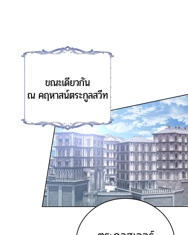 จอมเวทนอกรีตแห่งหอคอยขาว - หน้า 167