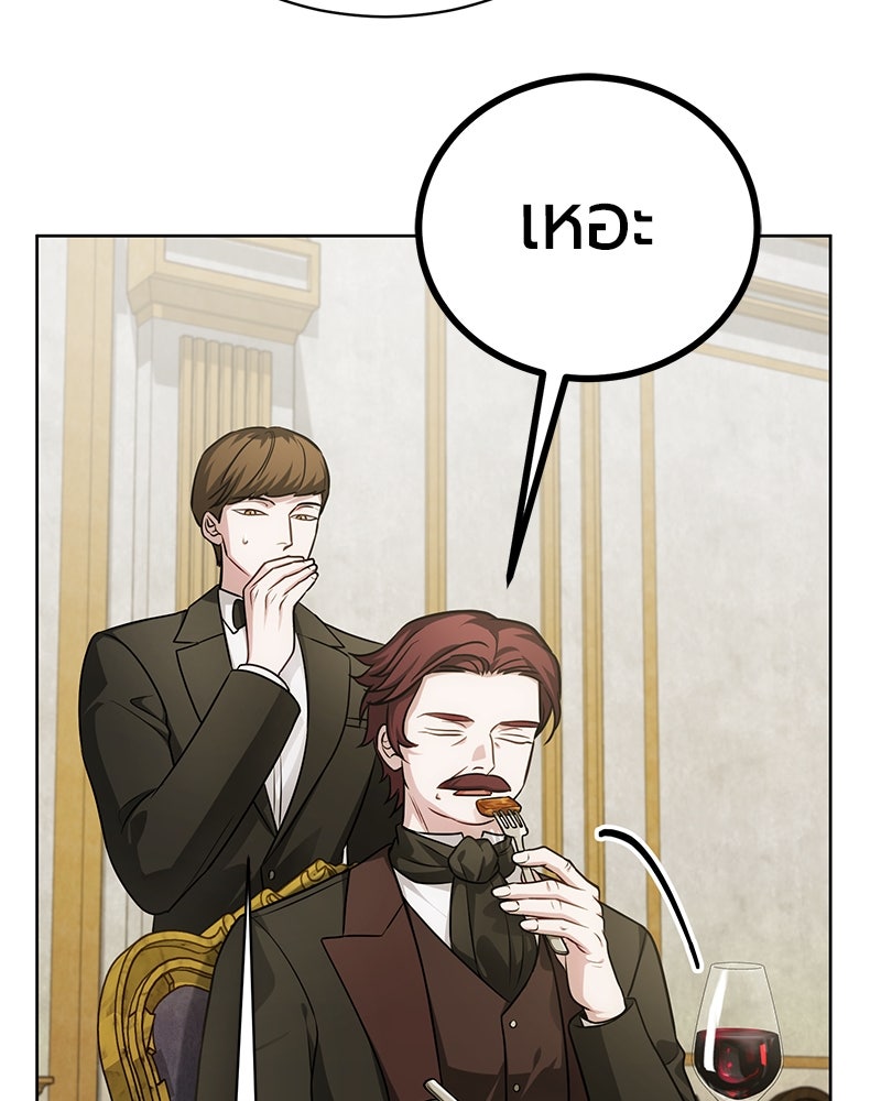 จอมเวทนอกรีตแห่งหอคอยขาว - หน้า 174