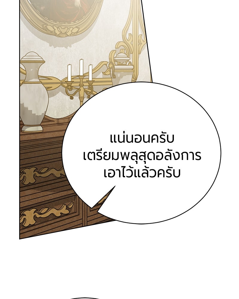 จอมเวทนอกรีตแห่งหอคอยขาว - หน้า 180
