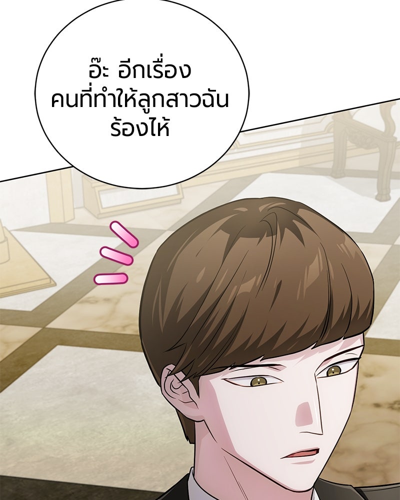 จอมเวทนอกรีตแห่งหอคอยขาว - หน้า 181