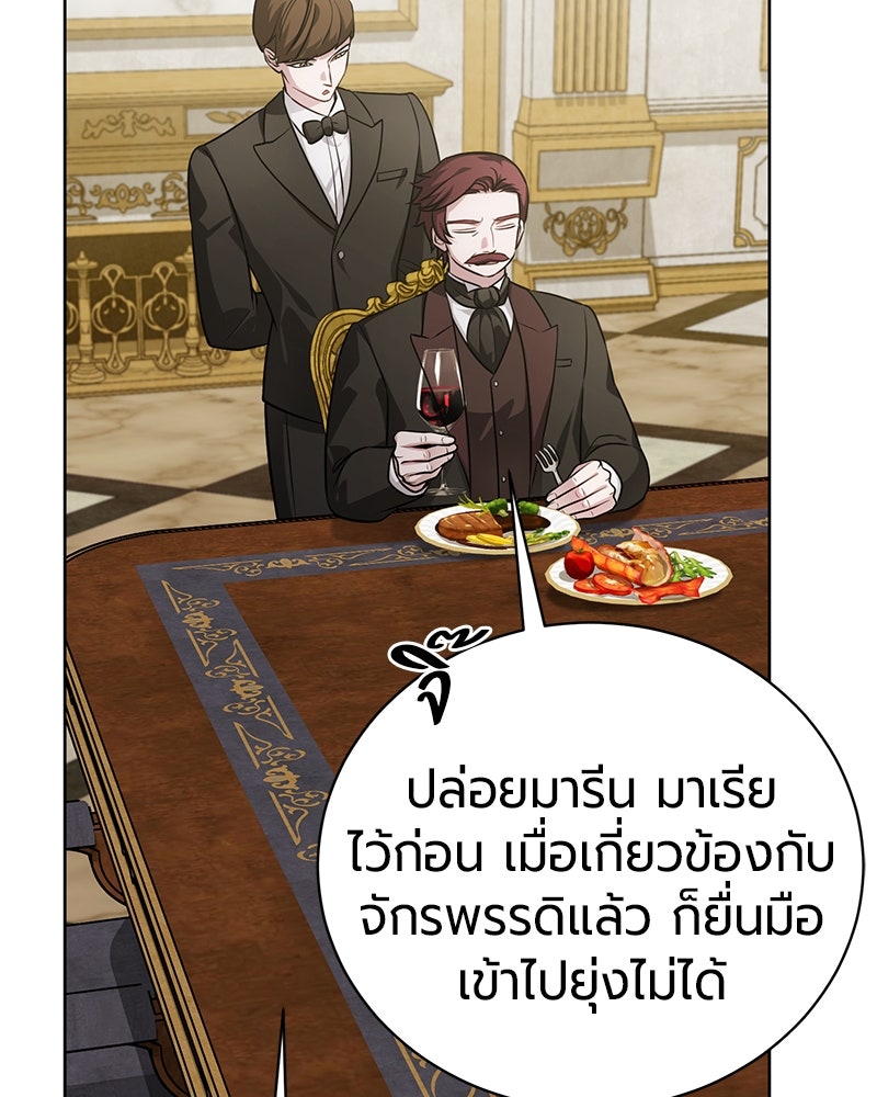 จอมเวทนอกรีตแห่งหอคอยขาว - หน้า 185