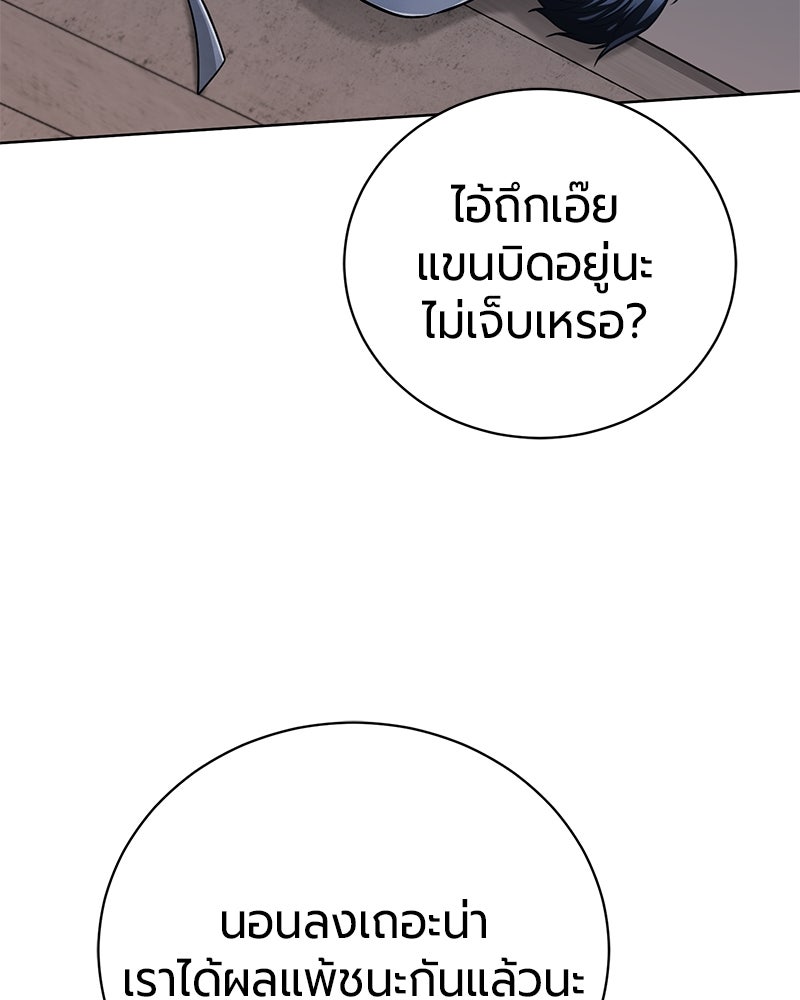 จอมเวทนอกรีตแห่งหอคอยขาว - หน้า 20