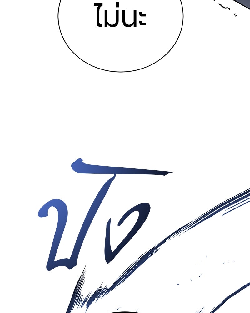 จอมเวทนอกรีตแห่งหอคอยขาว - หน้า 23