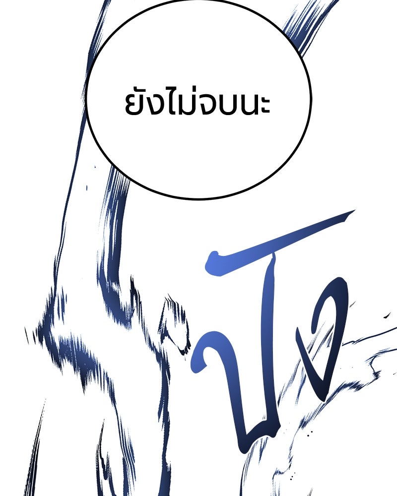 จอมเวทนอกรีตแห่งหอคอยขาว - หน้า 24