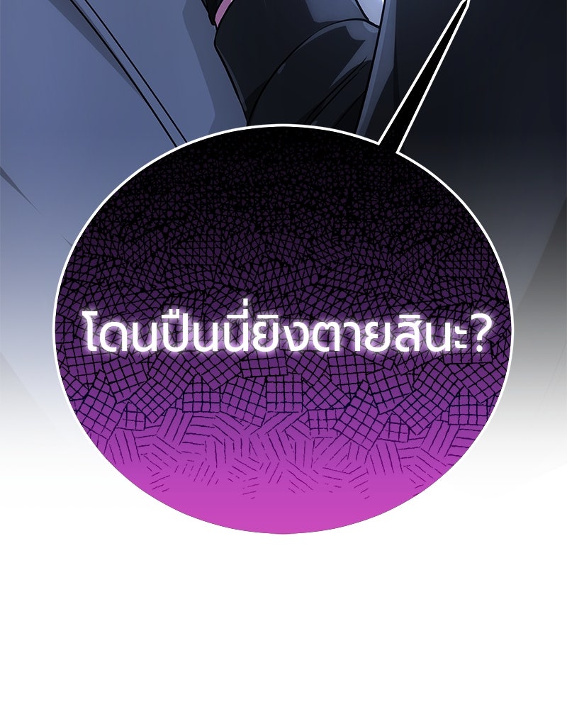 จอมเวทนอกรีตแห่งหอคอยขาว - หน้า 3
