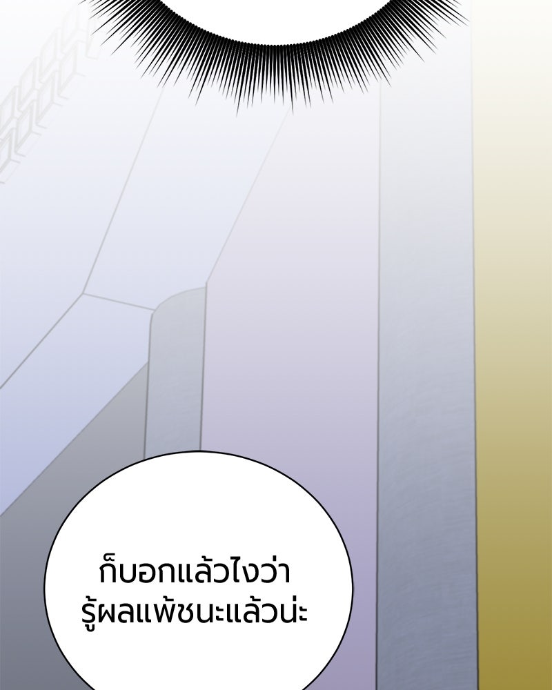 จอมเวทนอกรีตแห่งหอคอยขาว - หน้า 31