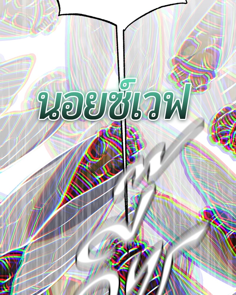 จอมเวทนอกรีตแห่งหอคอยขาว - หน้า 47