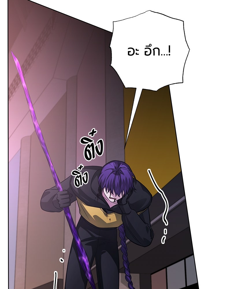 จอมเวทนอกรีตแห่งหอคอยขาว - หน้า 51