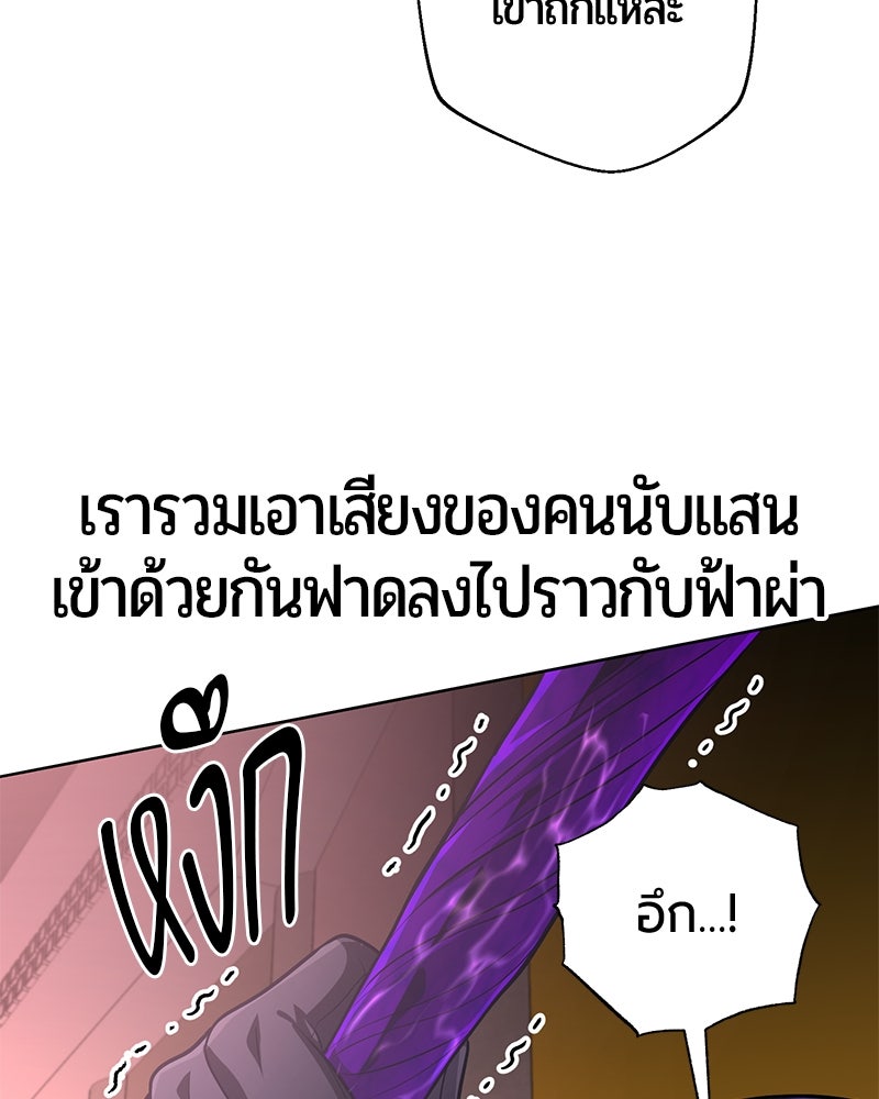 จอมเวทนอกรีตแห่งหอคอยขาว - หน้า 54