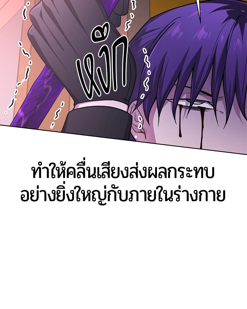 จอมเวทนอกรีตแห่งหอคอยขาว - หน้า 55