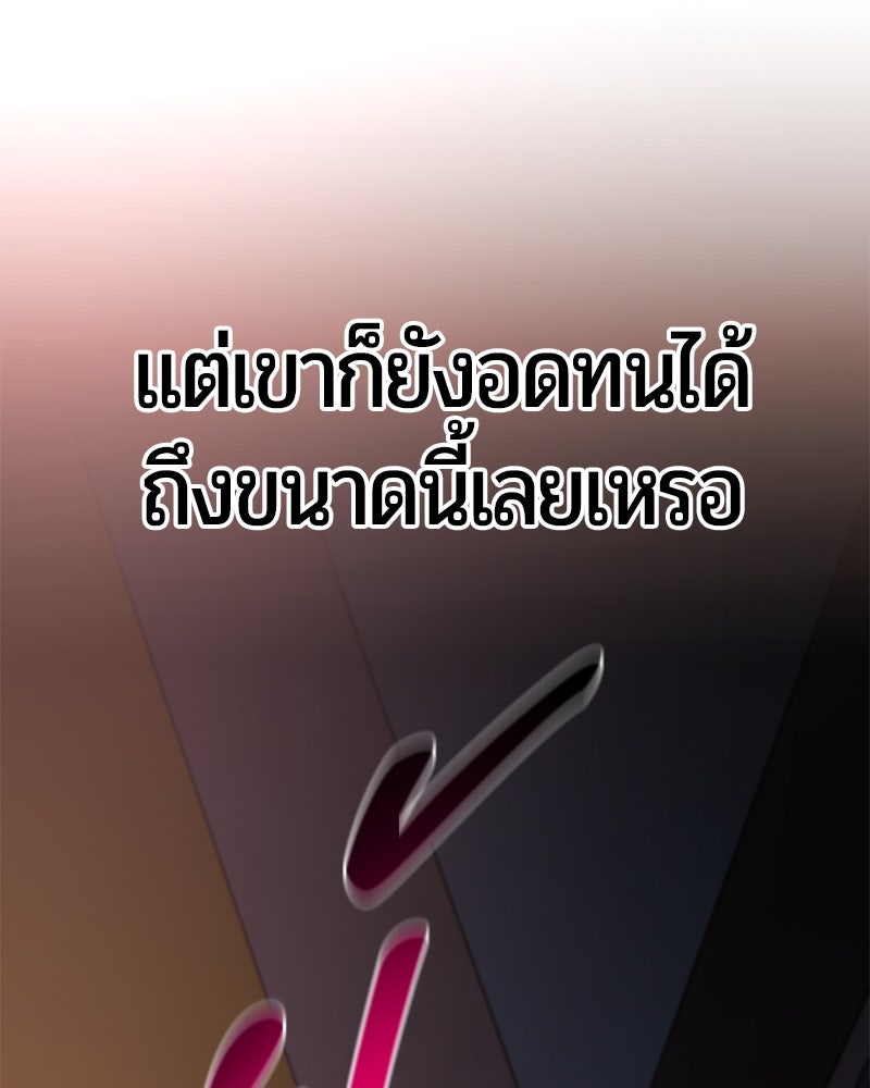 จอมเวทนอกรีตแห่งหอคอยขาว - หน้า 56