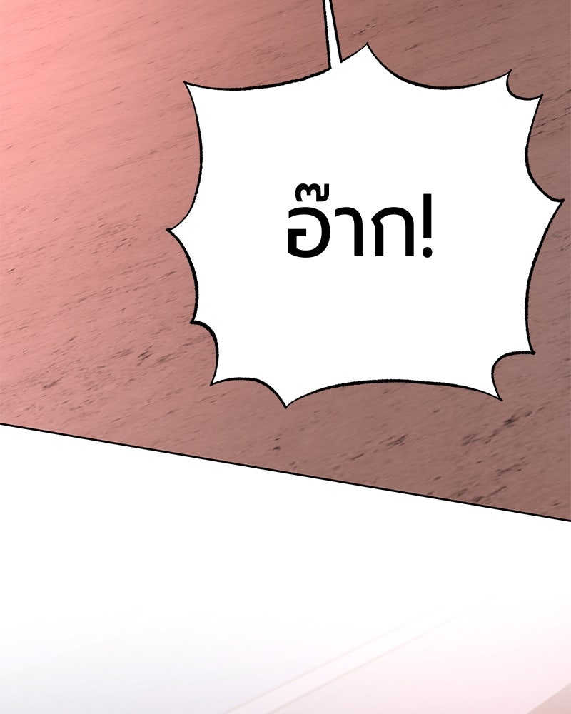 จอมเวทนอกรีตแห่งหอคอยขาว - หน้า 59