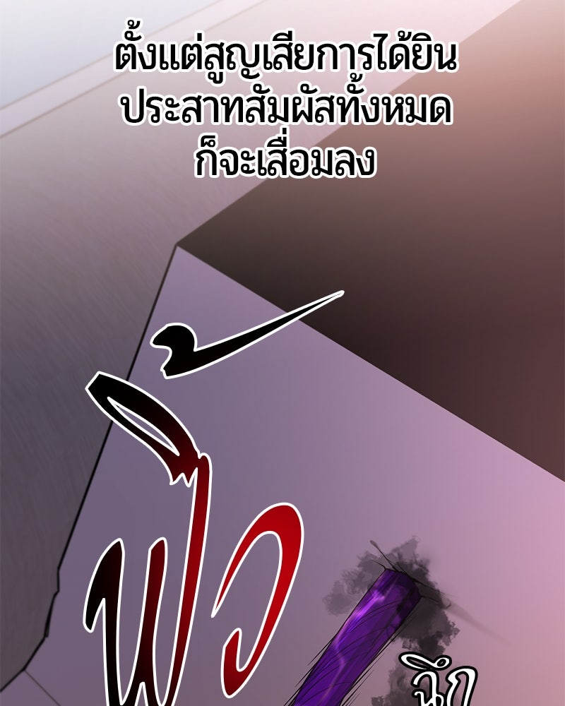 จอมเวทนอกรีตแห่งหอคอยขาว - หน้า 60