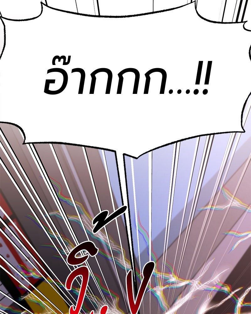 จอมเวทนอกรีตแห่งหอคอยขาว - หน้า 62