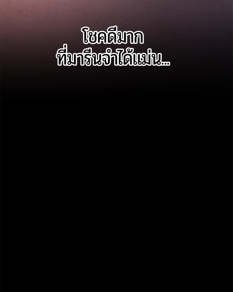 จอมเวทนอกรีตแห่งหอคอยขาว - หน้า 71
