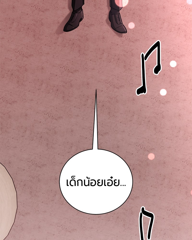 จอมเวทนอกรีตแห่งหอคอยขาว - หน้า 83