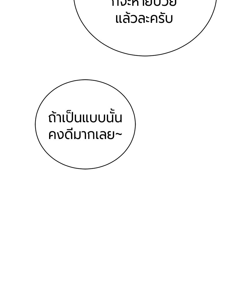 จอมเวทนอกรีตแห่งหอคอยขาว - หน้า 99