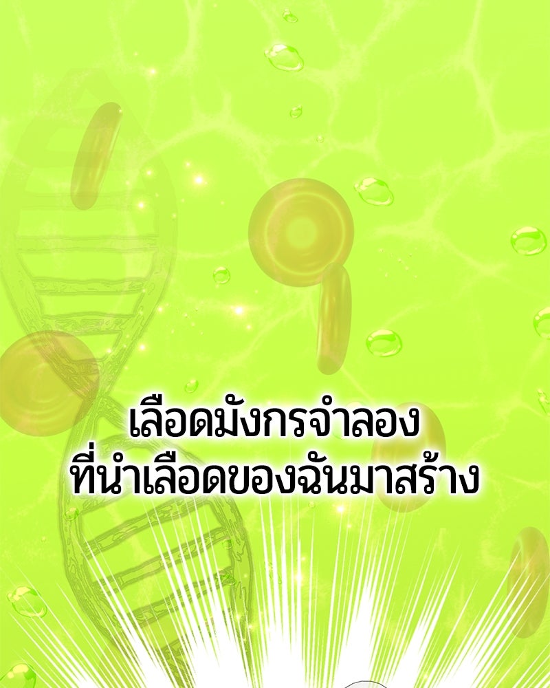 จอมเวทนอกรีตแห่งหอคอยขาว - หน้า 106