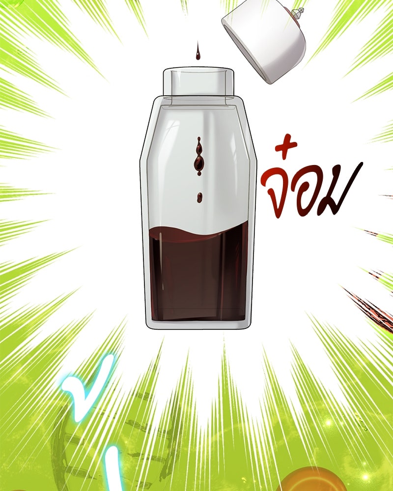 จอมเวทนอกรีตแห่งหอคอยขาว - หน้า 107