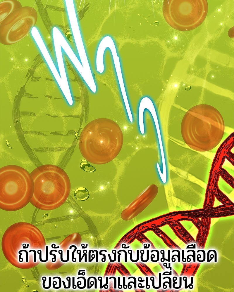 จอมเวทนอกรีตแห่งหอคอยขาว - หน้า 108