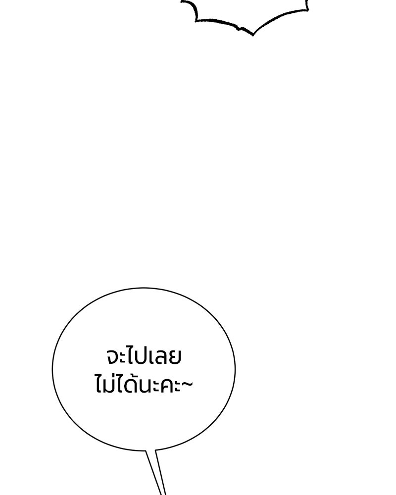 จอมเวทนอกรีตแห่งหอคอยขาว - หน้า 114