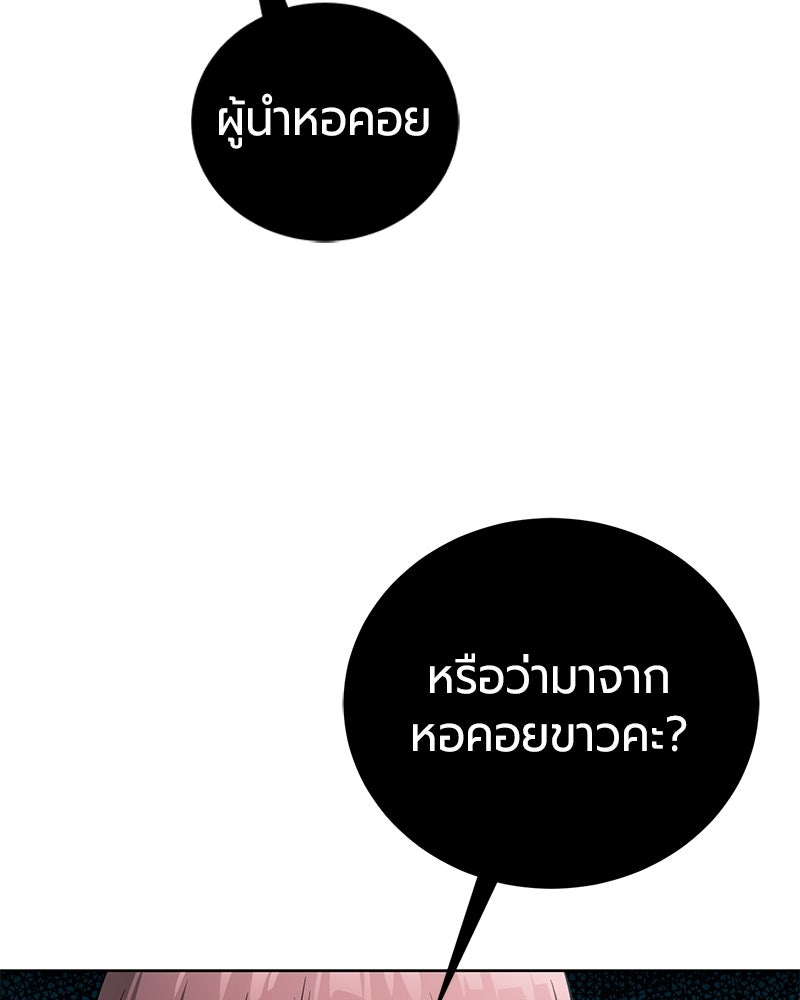 จอมเวทนอกรีตแห่งหอคอยขาว - หน้า 125