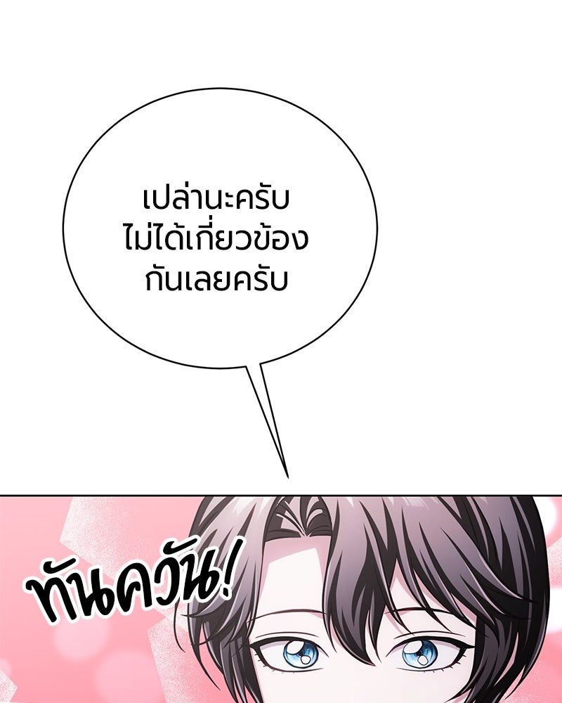 จอมเวทนอกรีตแห่งหอคอยขาว - หน้า 127