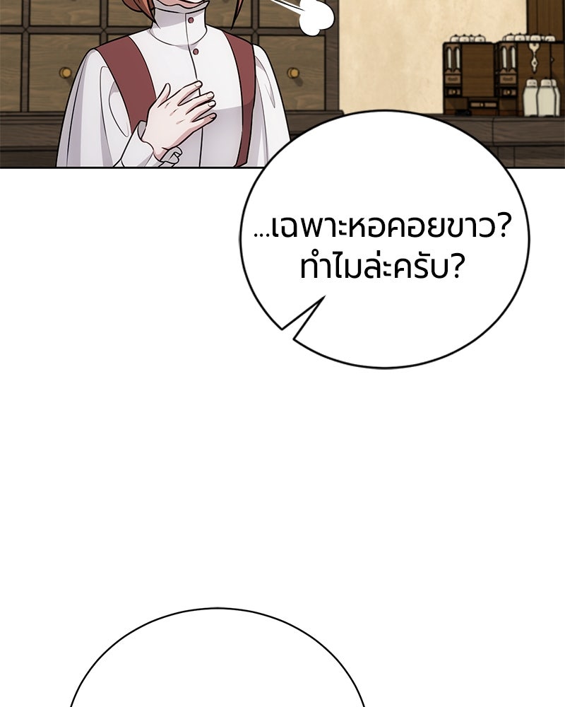 จอมเวทนอกรีตแห่งหอคอยขาว - หน้า 130