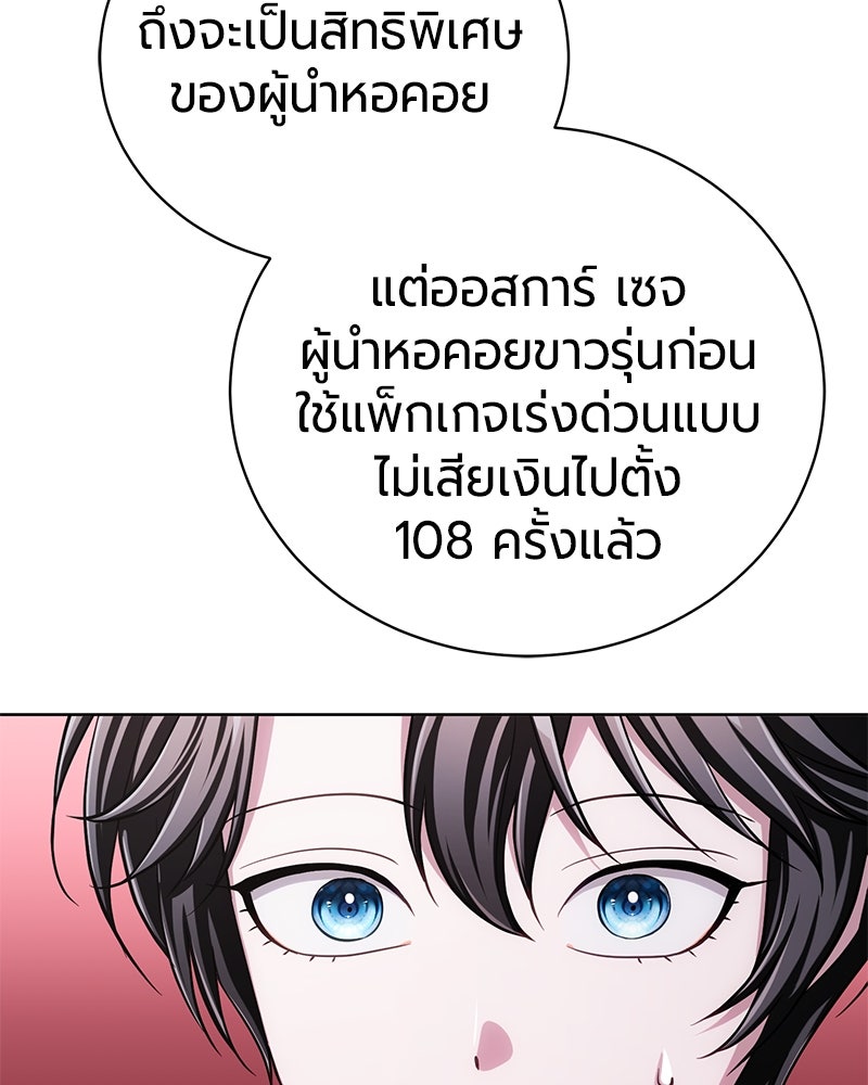 จอมเวทนอกรีตแห่งหอคอยขาว - หน้า 131