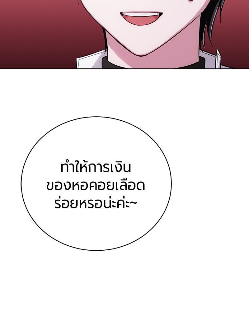 จอมเวทนอกรีตแห่งหอคอยขาว - หน้า 132