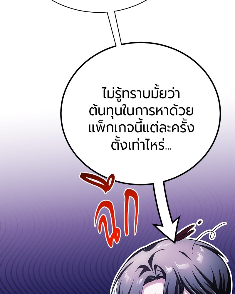 จอมเวทนอกรีตแห่งหอคอยขาว - หน้า 134