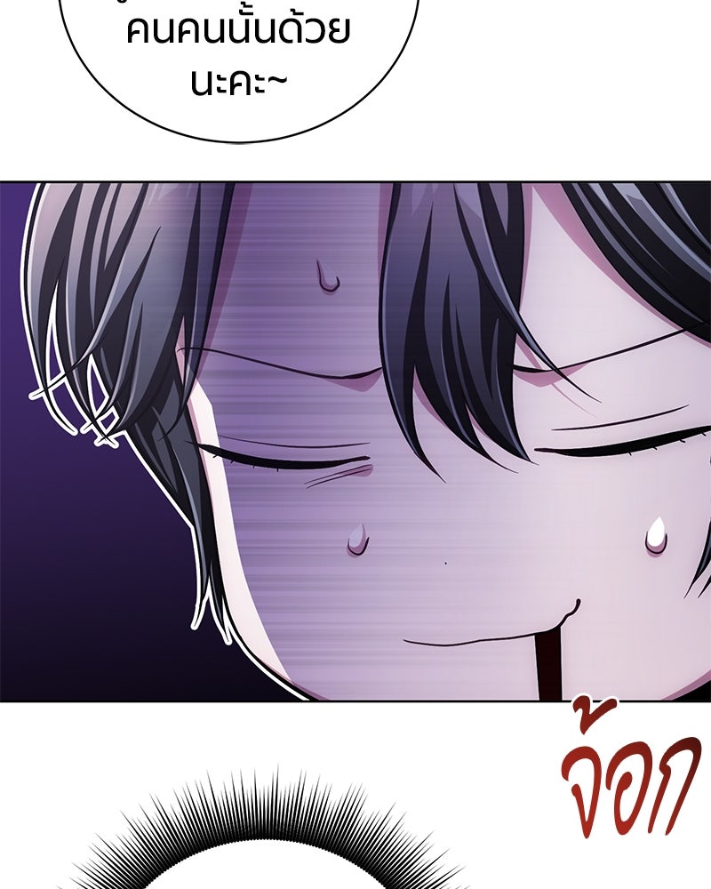 จอมเวทนอกรีตแห่งหอคอยขาว - หน้า 137