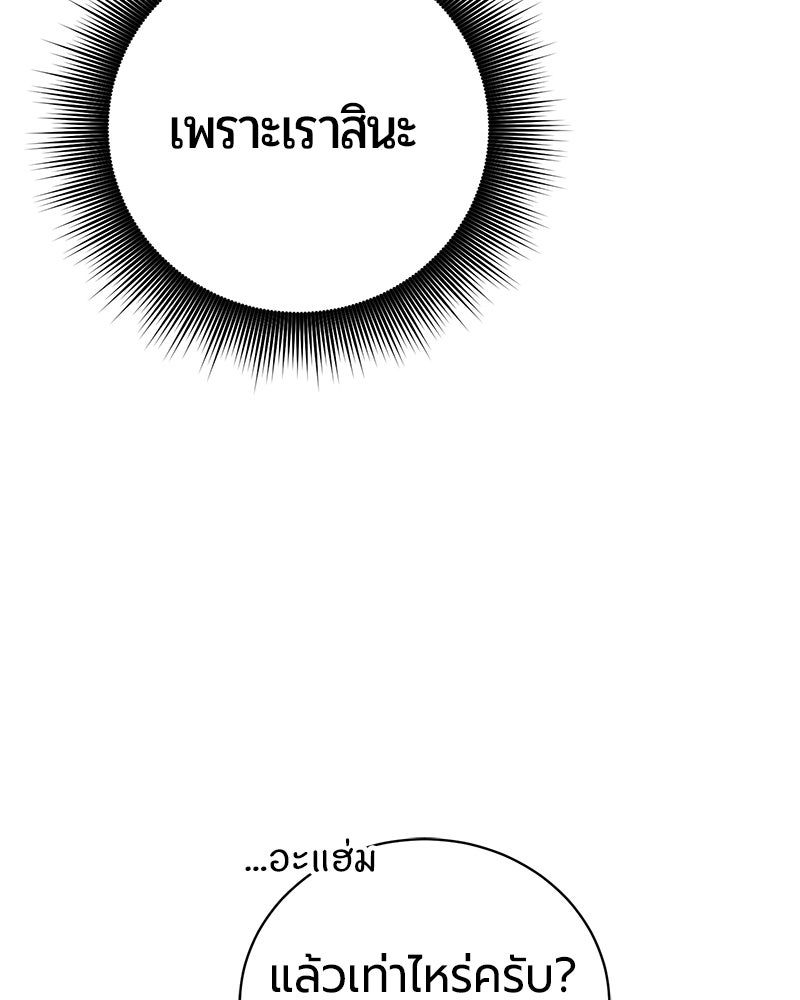 จอมเวทนอกรีตแห่งหอคอยขาว - หน้า 138
