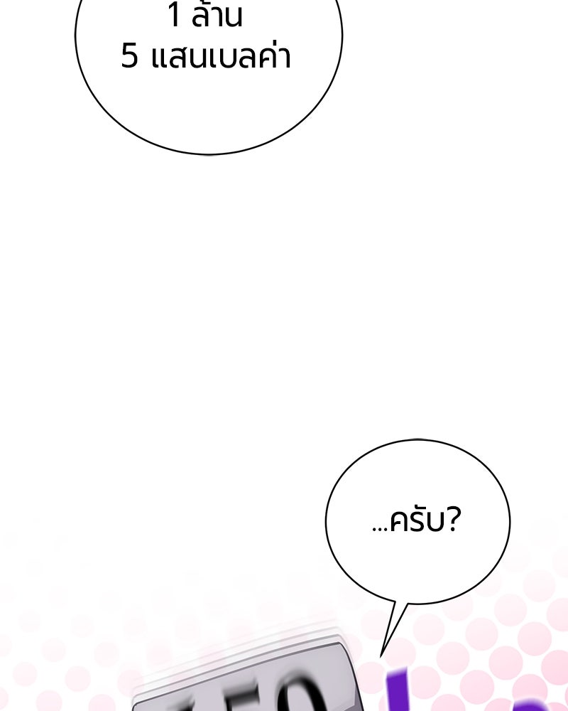จอมเวทนอกรีตแห่งหอคอยขาว - หน้า 140