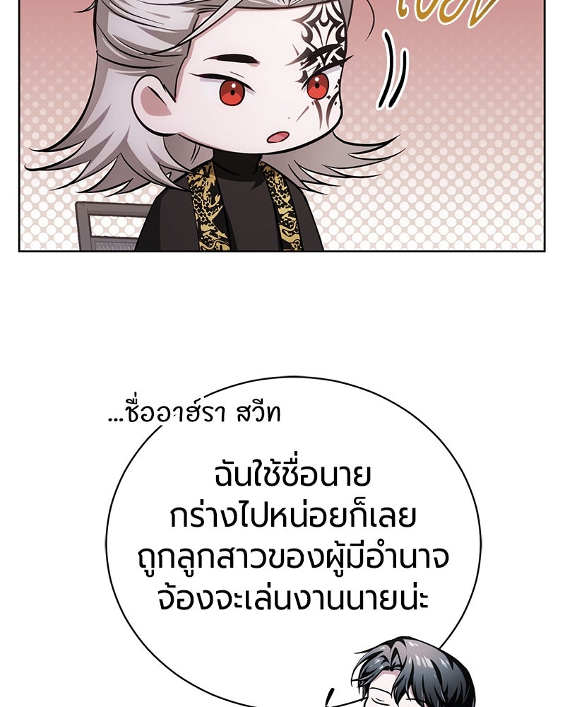 จอมเวทนอกรีตแห่งหอคอยขาว - หน้า 15