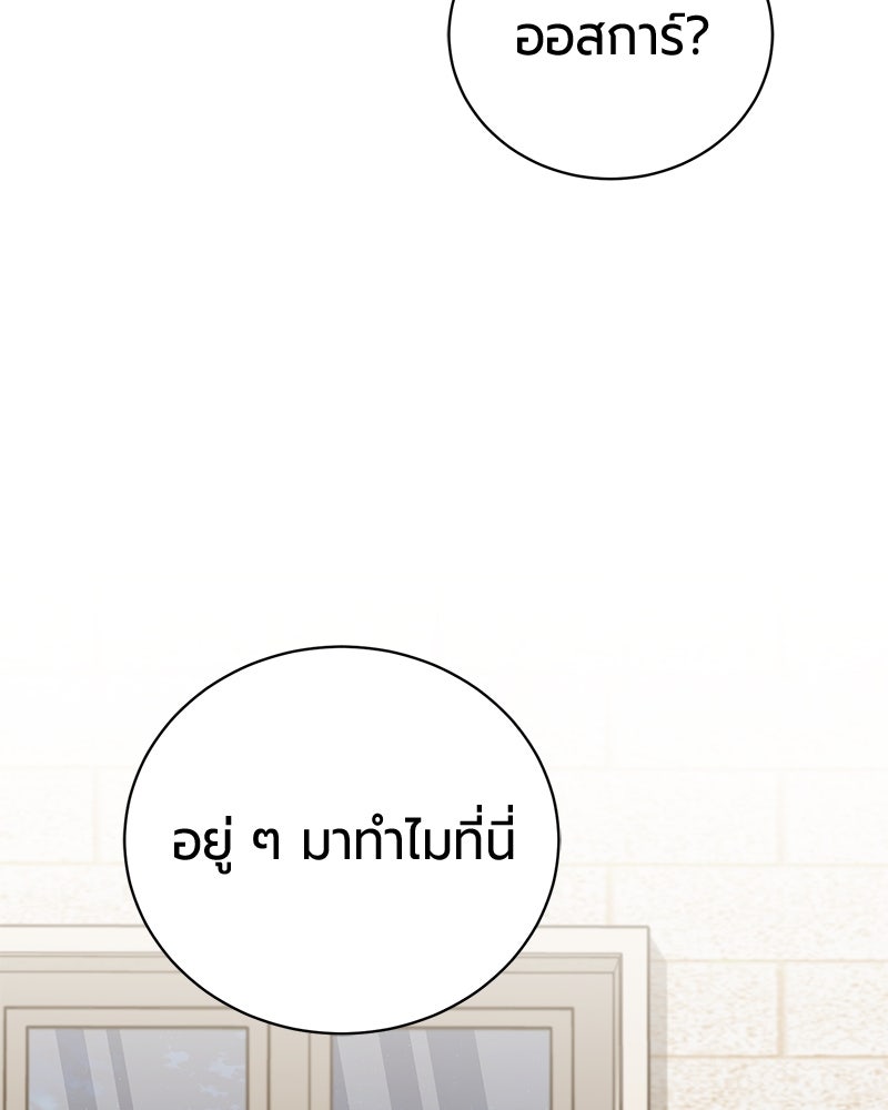 จอมเวทนอกรีตแห่งหอคอยขาว - หน้า 158