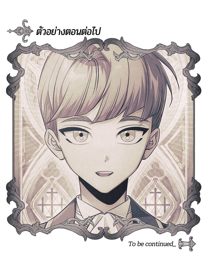 จอมเวทนอกรีตแห่งหอคอยขาว - หน้า 164