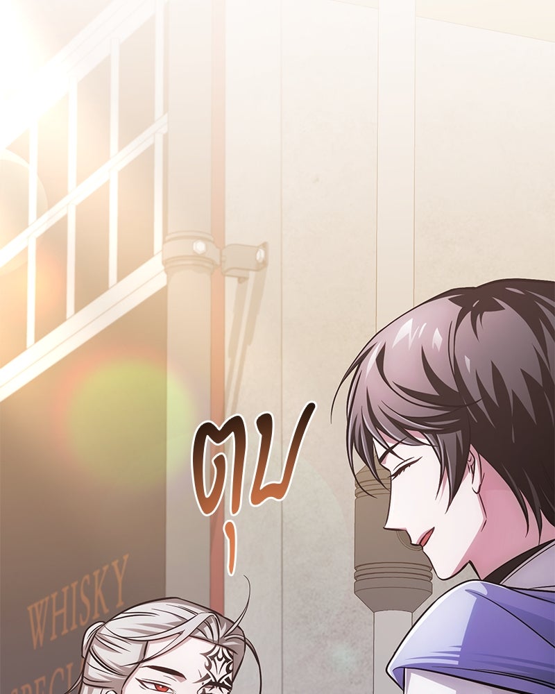 จอมเวทนอกรีตแห่งหอคอยขาว - หน้า 44