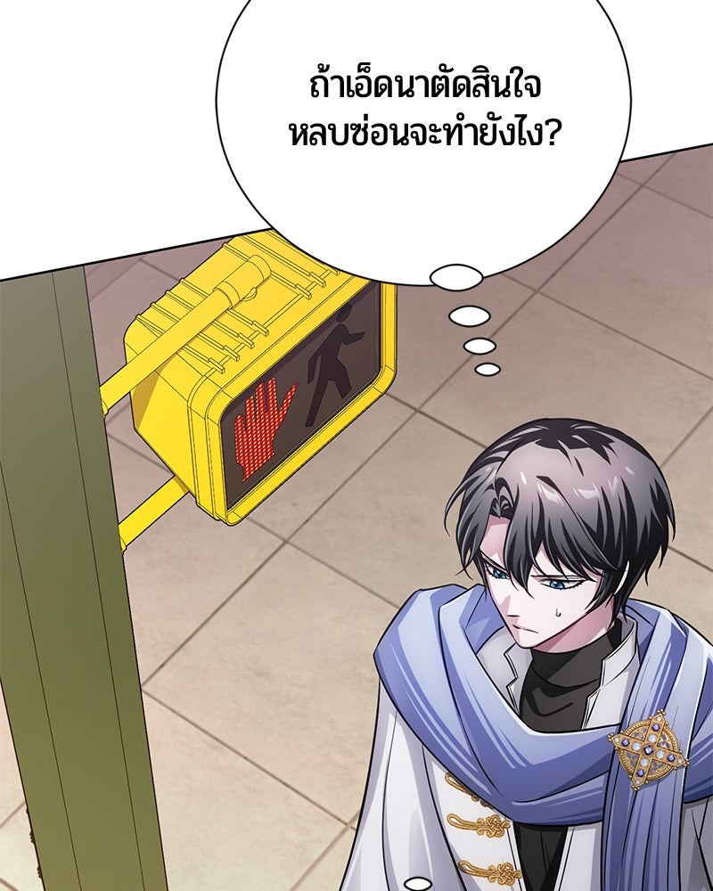 จอมเวทนอกรีตแห่งหอคอยขาว - หน้า 52