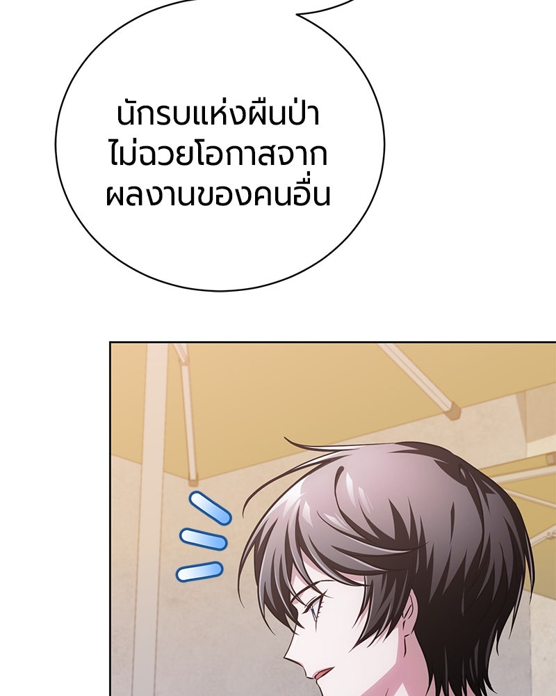 จอมเวทนอกรีตแห่งหอคอยขาว - หน้า 6
