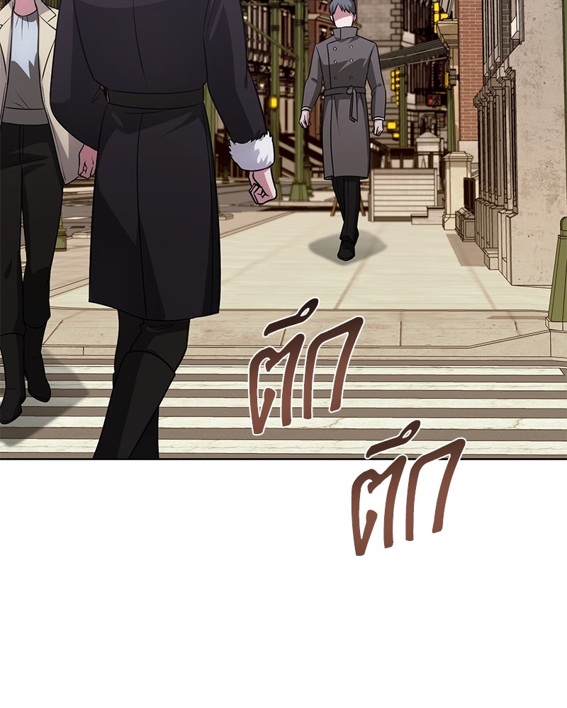 จอมเวทนอกรีตแห่งหอคอยขาว - หน้า 66