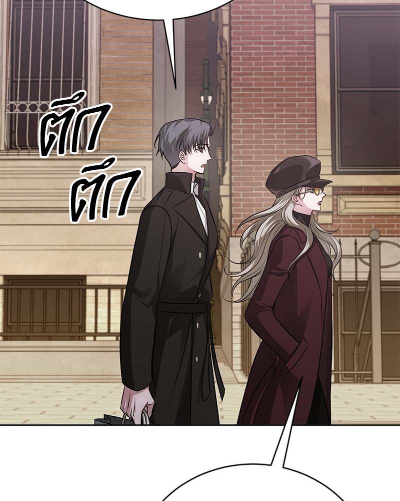 จอมเวทนอกรีตแห่งหอคอยขาว - หน้า 71