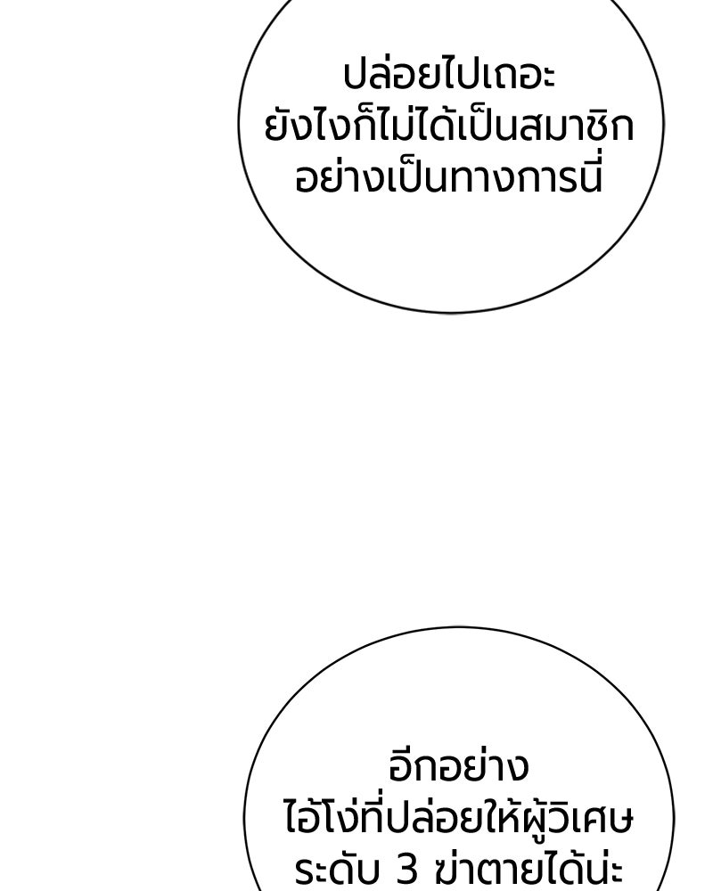 จอมเวทนอกรีตแห่งหอคอยขาว - หน้า 72