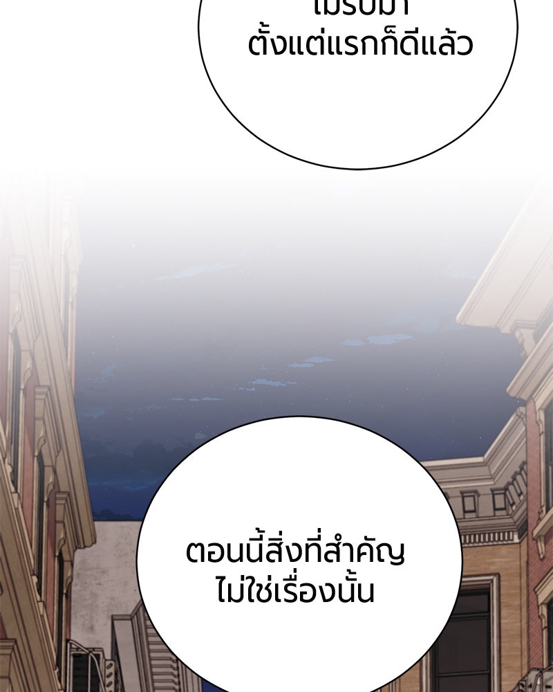 จอมเวทนอกรีตแห่งหอคอยขาว - หน้า 74