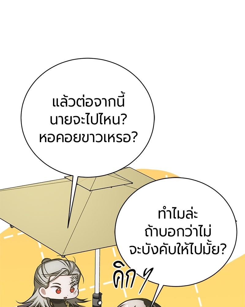 จอมเวทนอกรีตแห่งหอคอยขาว - หน้า 8
