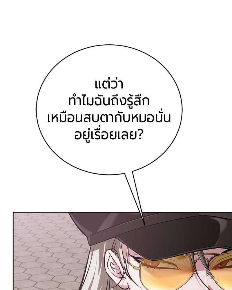 จอมเวทนอกรีตแห่งหอคอยขาว - หน้า 81