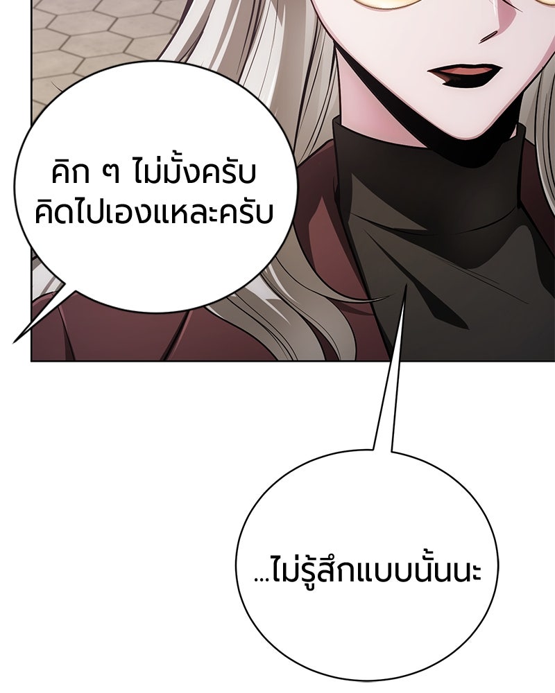 จอมเวทนอกรีตแห่งหอคอยขาว - หน้า 82