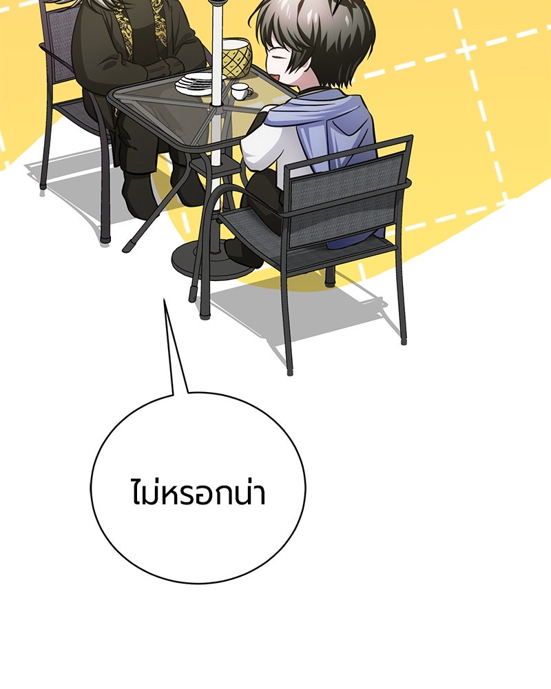 จอมเวทนอกรีตแห่งหอคอยขาว - หน้า 9