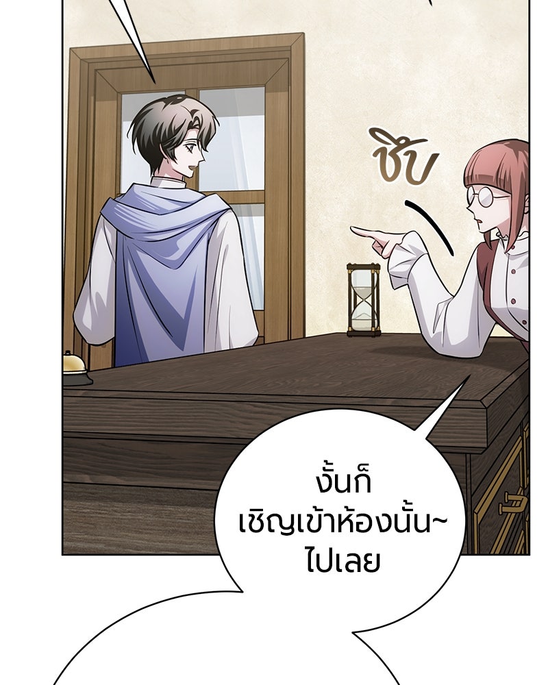 จอมเวทนอกรีตแห่งหอคอยขาว - หน้า 98