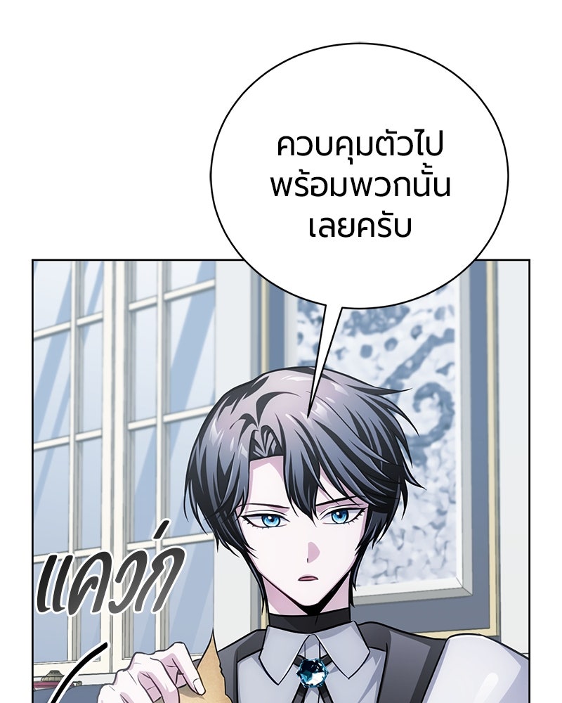จอมเวทนอกรีตแห่งหอคอยขาว - หน้า 124